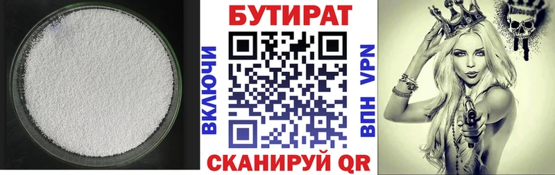 БУТИРАТ GHB  Арзамас 