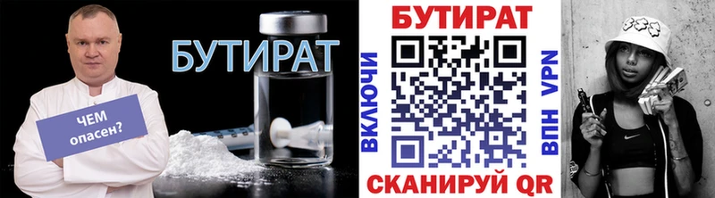 Бутират буратино Арзамас