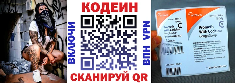 Кодеин Purple Drank  магазин    Арзамас 