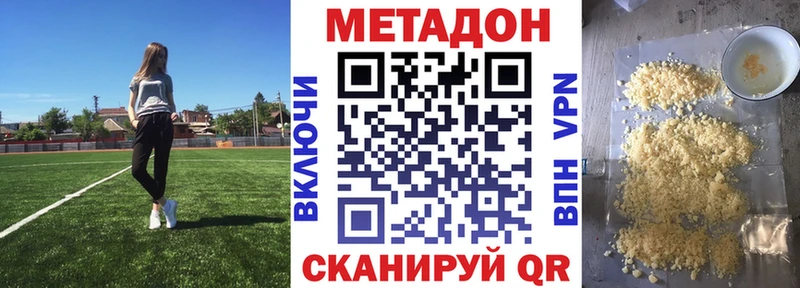 Метадон VHQ  купить наркотик  Арзамас 